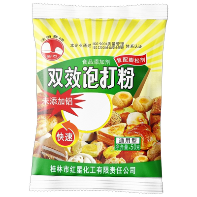 剑石无铝害双效泡打粉小包装50克