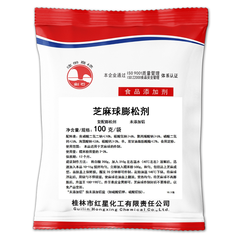 剑石空心超大芝麻球膨松剂稳定剂100g包邮炸麻团麻园芝麻球改良剂