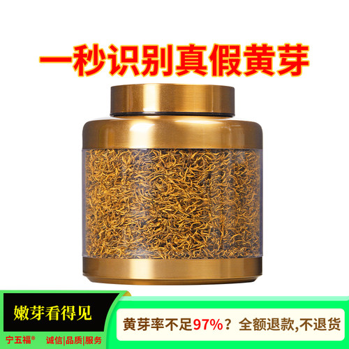 【黄芽金骏眉】【特级全小嫩芽】