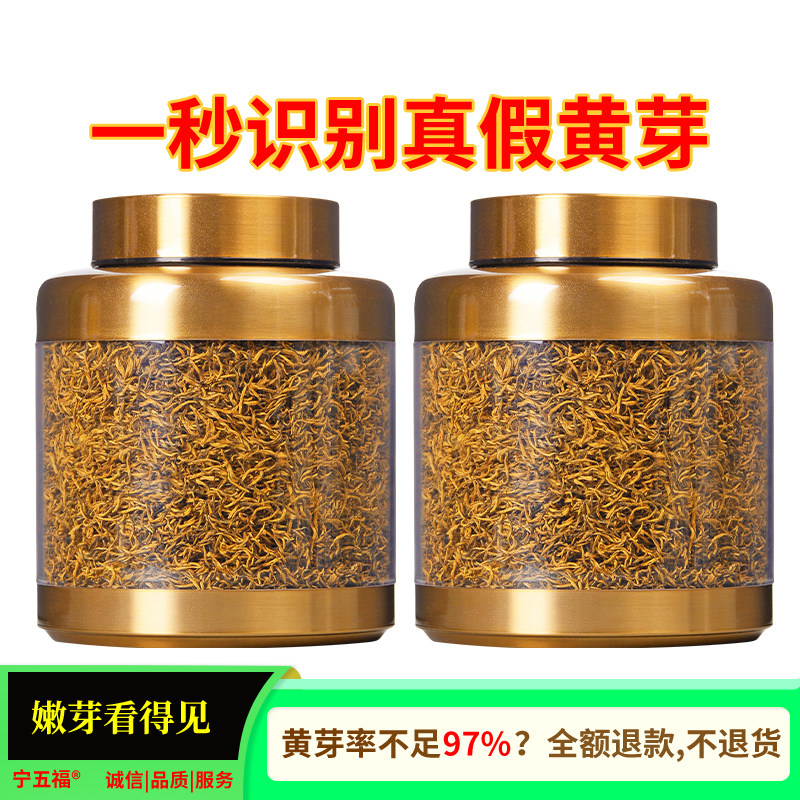 特级黄芽金骏眉 正宗暖胃红茶茶叶官方正品旗舰店 2026自己喝500g