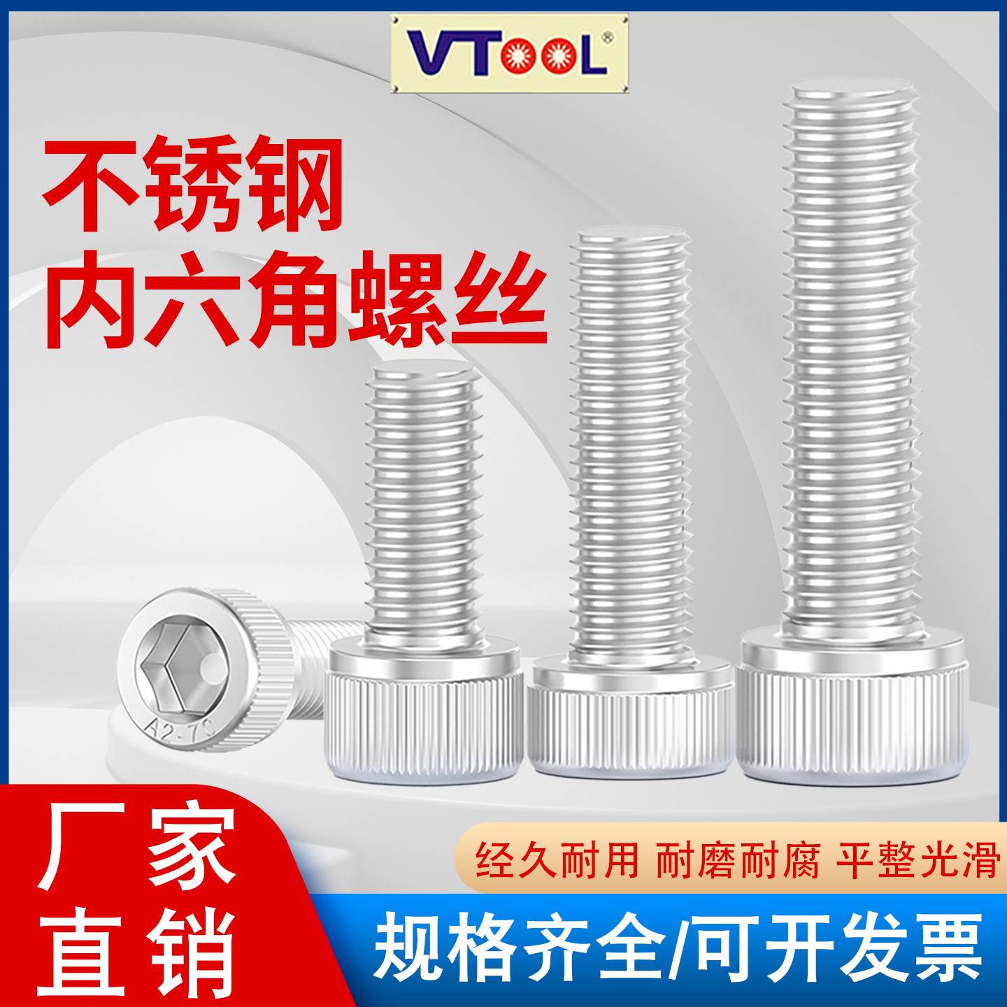 304不锈钢内六角螺丝圆柱头螺栓