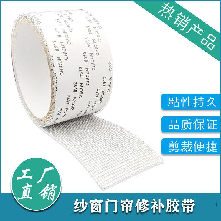 防虫纱窗修补贴胶带补洞贴补纱窗网大破洞家用自粘神器魔术贴补丁