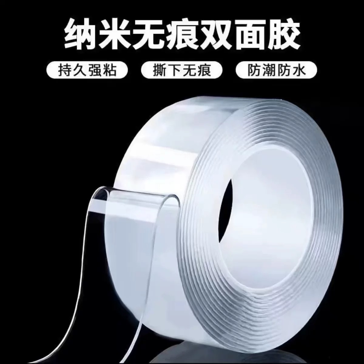 万次纳米无痕双面胶挂钩强力粘胶厨房墙壁挂免打孔墙上插头粘贴钩图片