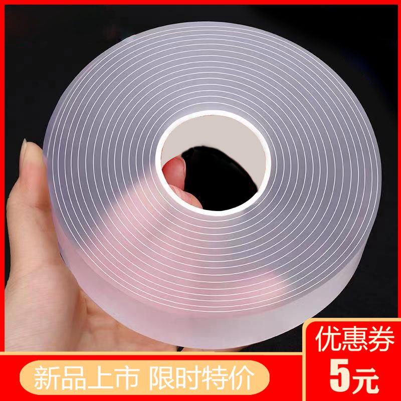 纳米万用无痕双面胶贴强力高粘度