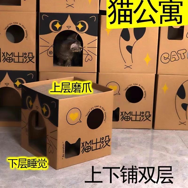 哈宠乐瓦楞猫窝窝睡窝一体上下铺二层四季猫窝猫咪窝睡觉纸箱猫窝,宠物/宠物食品及用品,猫窝/屋/帐篷/沙发,淘宝优惠券,粉丝福利购,淘宝优惠卷