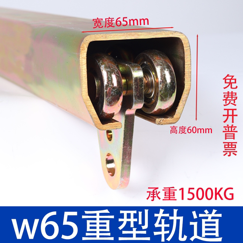 重型工业移门滑轮滑轨W65吊滑车焊接平衡器吊轨1500KG悬臂吊推拉