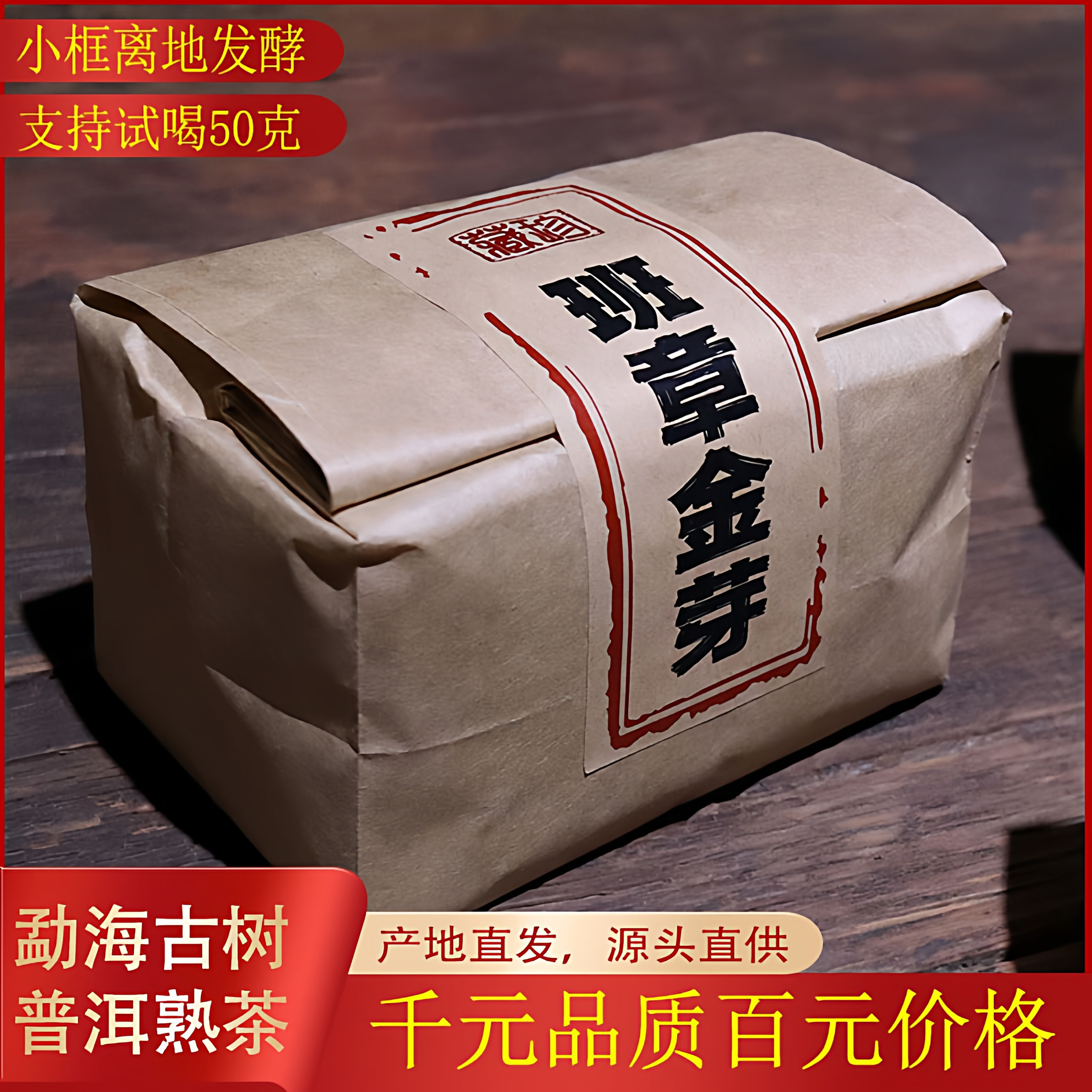 云南普洱茶熟茶熟普洱茶叶散茶陈年大叶熟茶叶