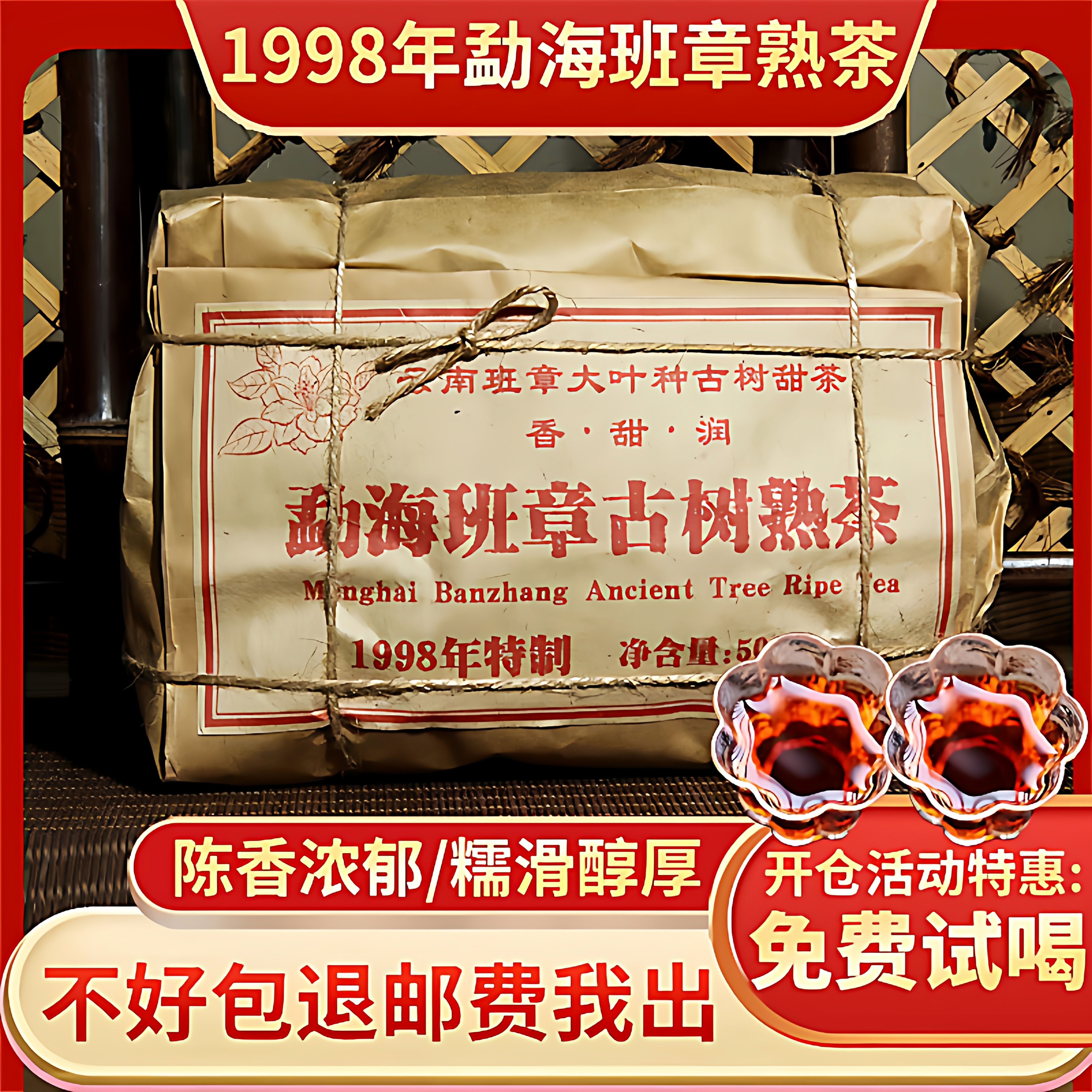 云南普洱茶熟茶熟普洱茶叶散茶陈年大叶熟茶叶