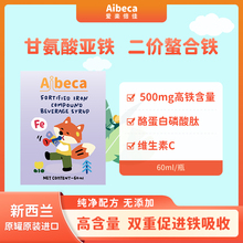 Aibeca爱楽倍佳强化铁补铁液体铁复合浓浆液儿童