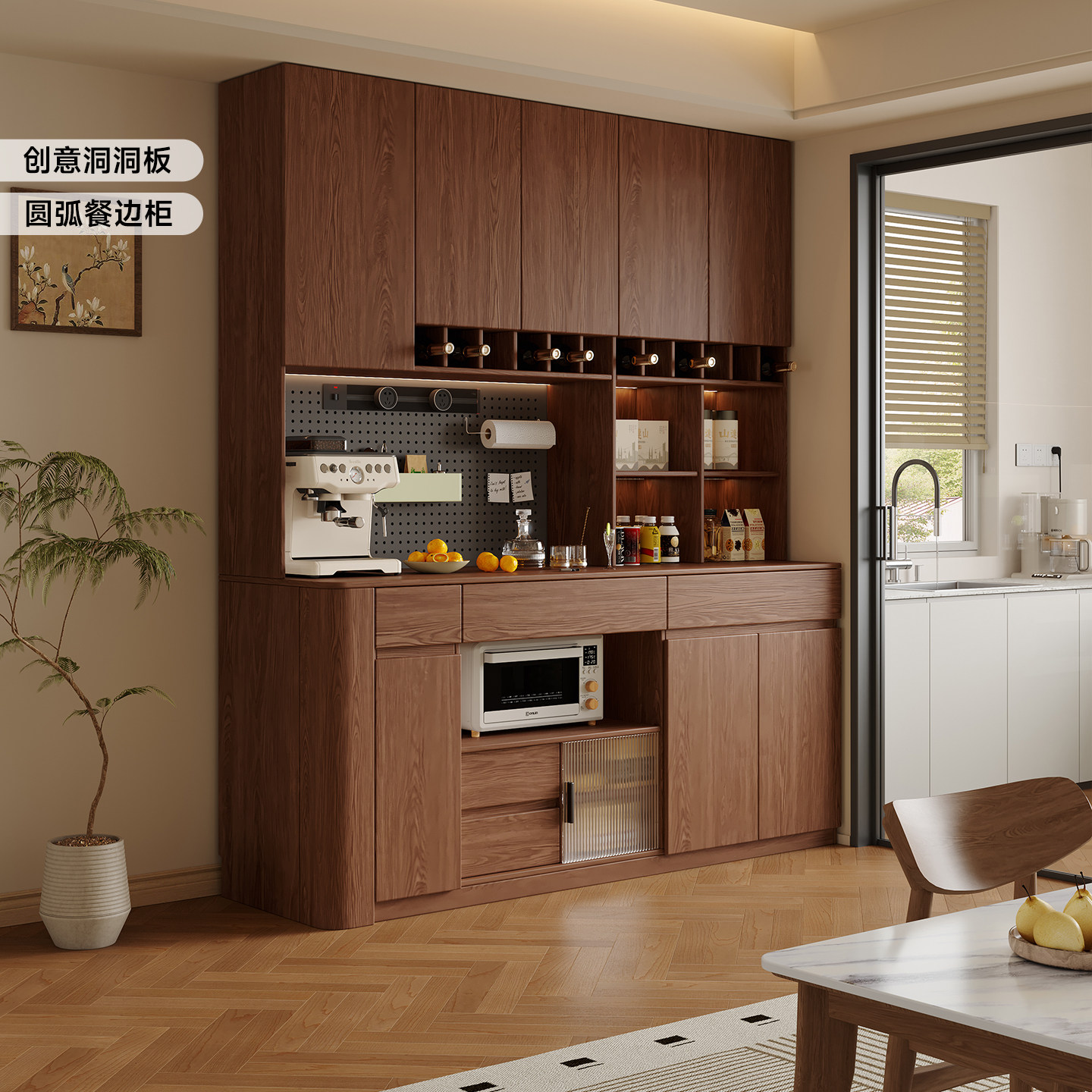 国补实木圆弧洞洞板餐边柜靠墙一体中古风客厅茶水酒柜收纳储物柜