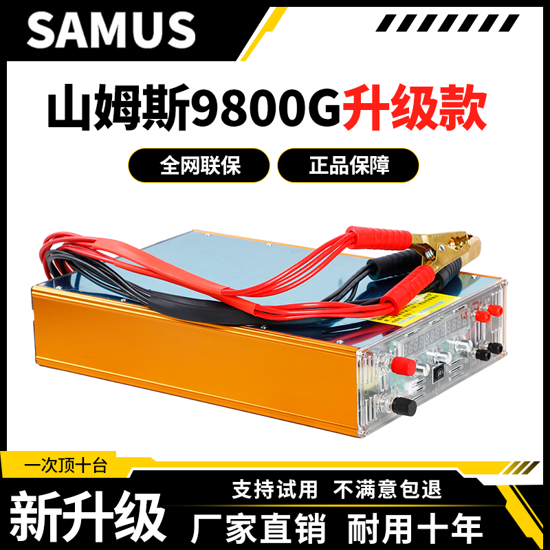 SAMUS山姆斯12V24V大功率逆变机头1800G进口大管电子升压电源转换