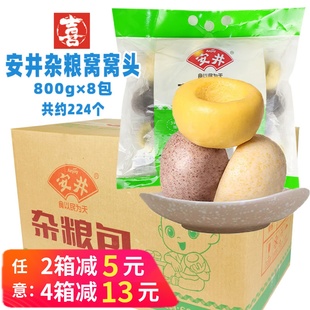 整箱安井杂粮包窝窝头包子馒头营养早餐粗粮早点餐饮速冻半成品商