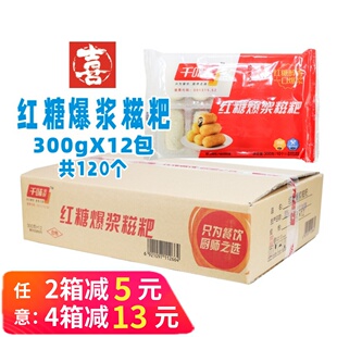 整箱千味央厨红糖爆浆糍粑油炸小吃年糕火锅店半成品椰香糯米商用