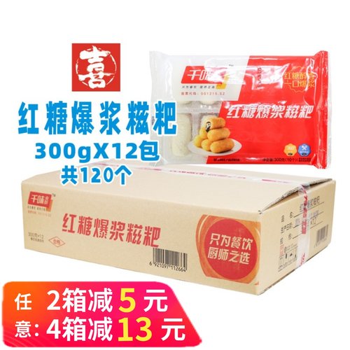 千味央厨红糖爆浆糍粑油炸小吃