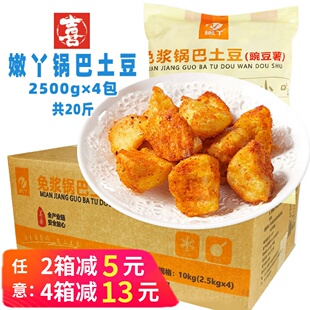 整箱嫩丫免浆锅巴土豆豌豆薯油炸脆皮洋芋马铃薯速冻半成品商用