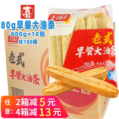 大油条半成品商用整箱千味央厨