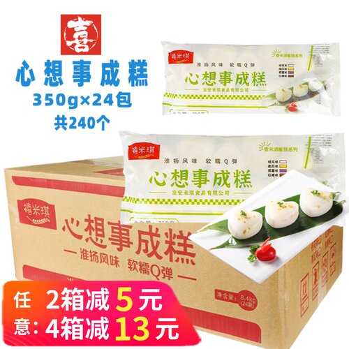 整箱禧米琪心想事成糕米糕商用