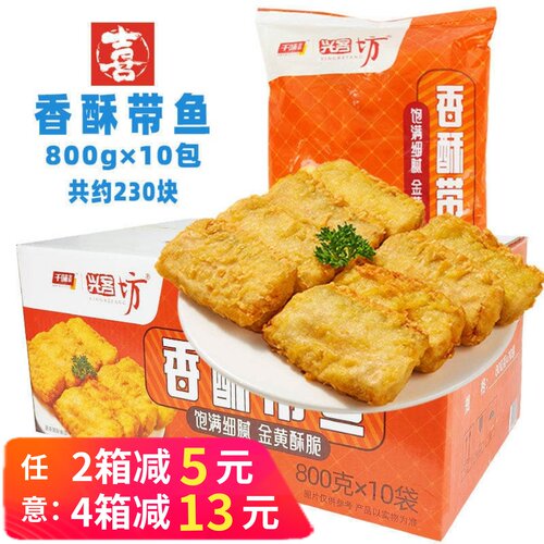 千味央厨香酥带鱼香辣烤鱼商用