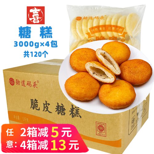 糖糕脆皮油炸糕早餐油饼炸饼商用