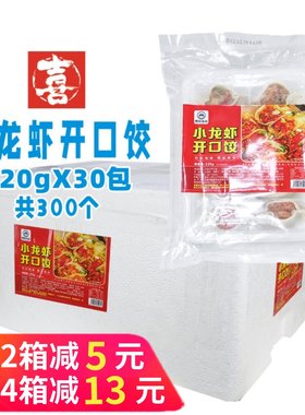 朗宴小龙虾开口饺煎饺网红小吃
