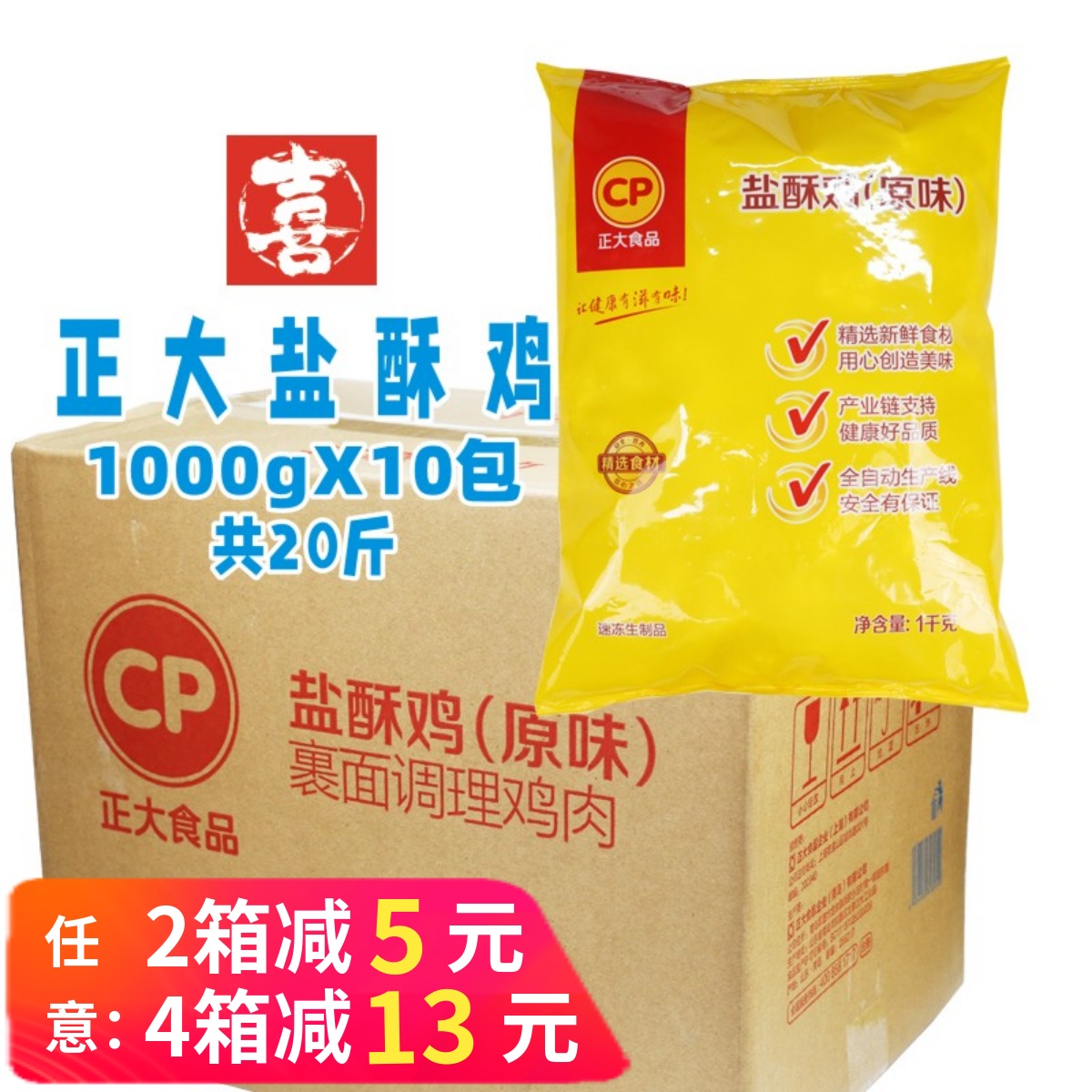 正大劲爆鸡米花油炸小吃