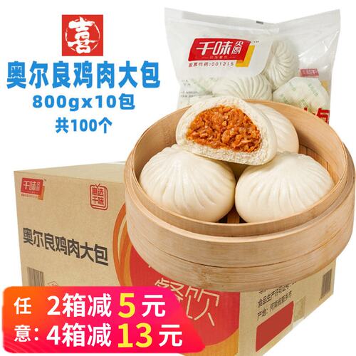整箱千味央厨奥尔良鸡肉大包猪肉早餐包子馒头速冻半成品早点商用