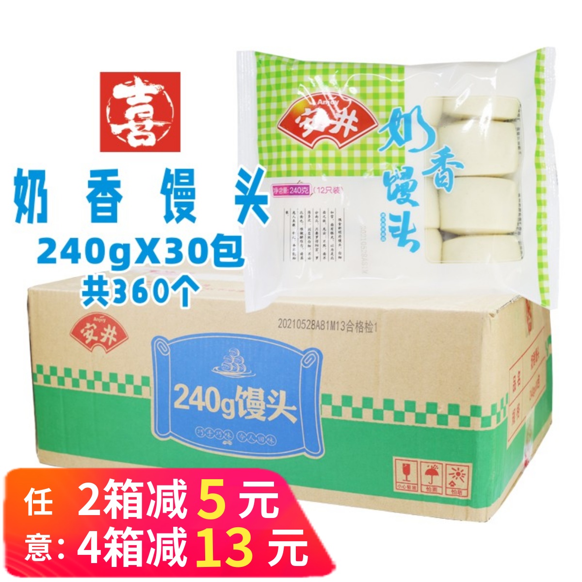 整箱安井牛奶小馒头奶油油炸商用