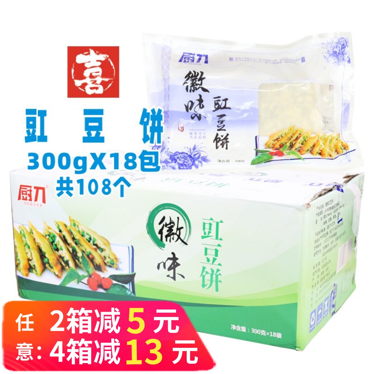 整箱豇豆饼缸豆糯米饼油炸半成品农家豌豆饼早餐网红脆皮小吃商用
