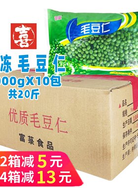 富菉毛豆仁速冻蔬菜半成品商用