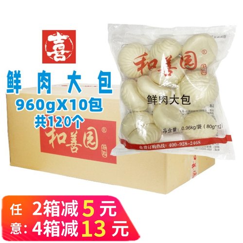 【南京厂里发货】和善园鲜肉大包
