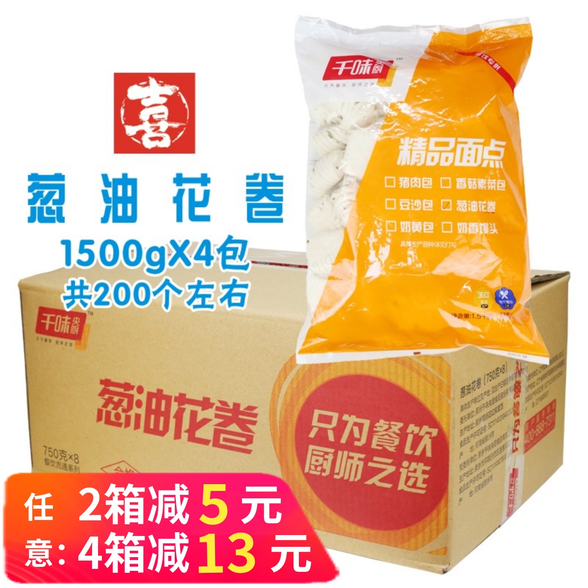 咸味包子商用餐饮整箱葱油花卷