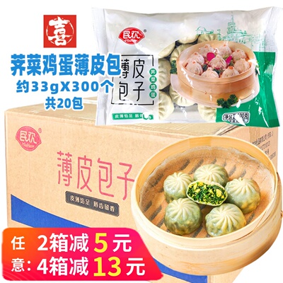 民欢薄皮包子荠菜鸡蛋整箱商用