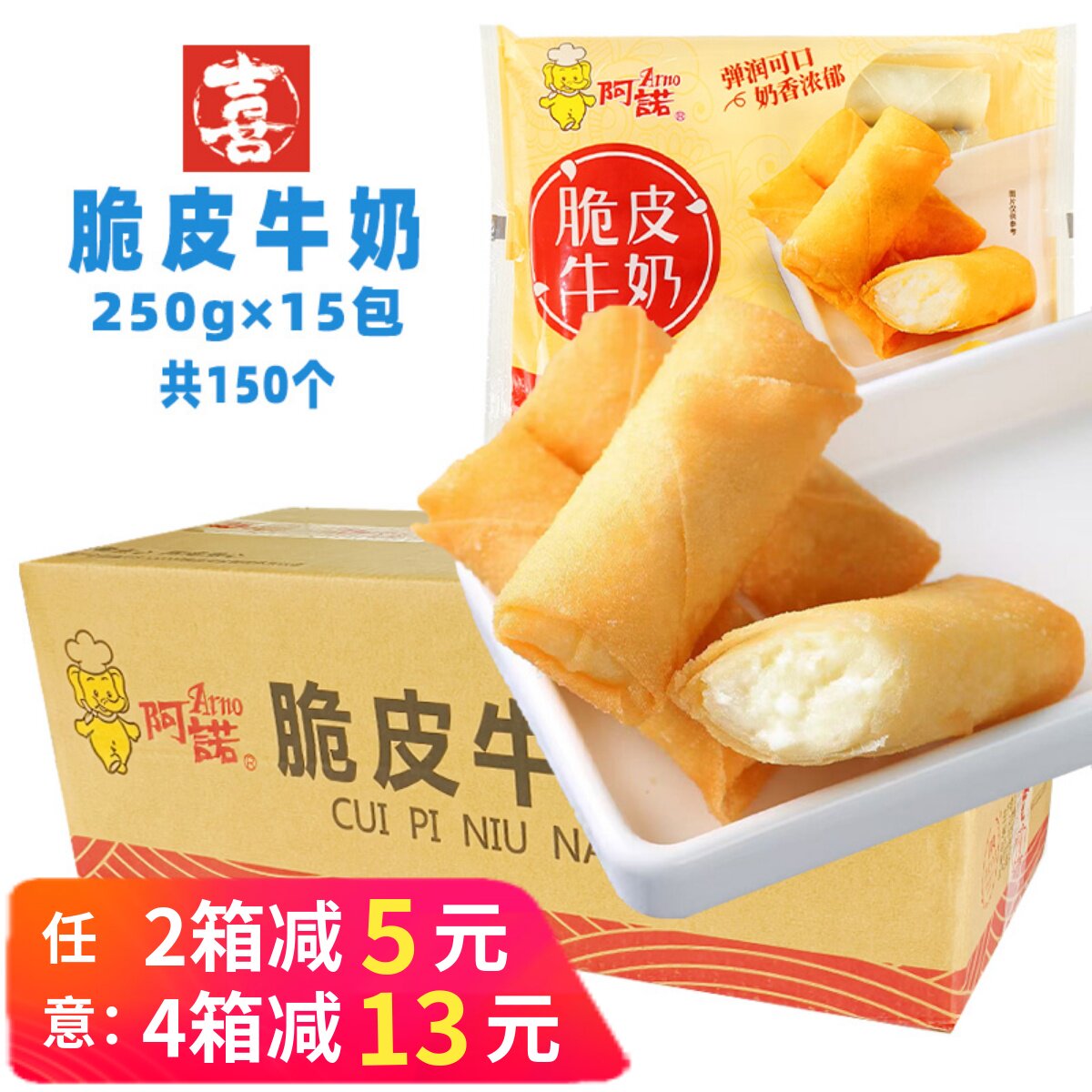 整箱阿诺脆皮牛奶油炸鲜奶甜品小吃下午茶空气炸锅速冻半成品商用