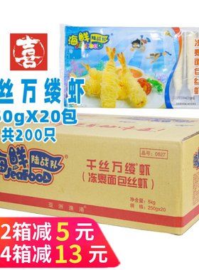 亚洲渔港千丝万缕虾油小吃