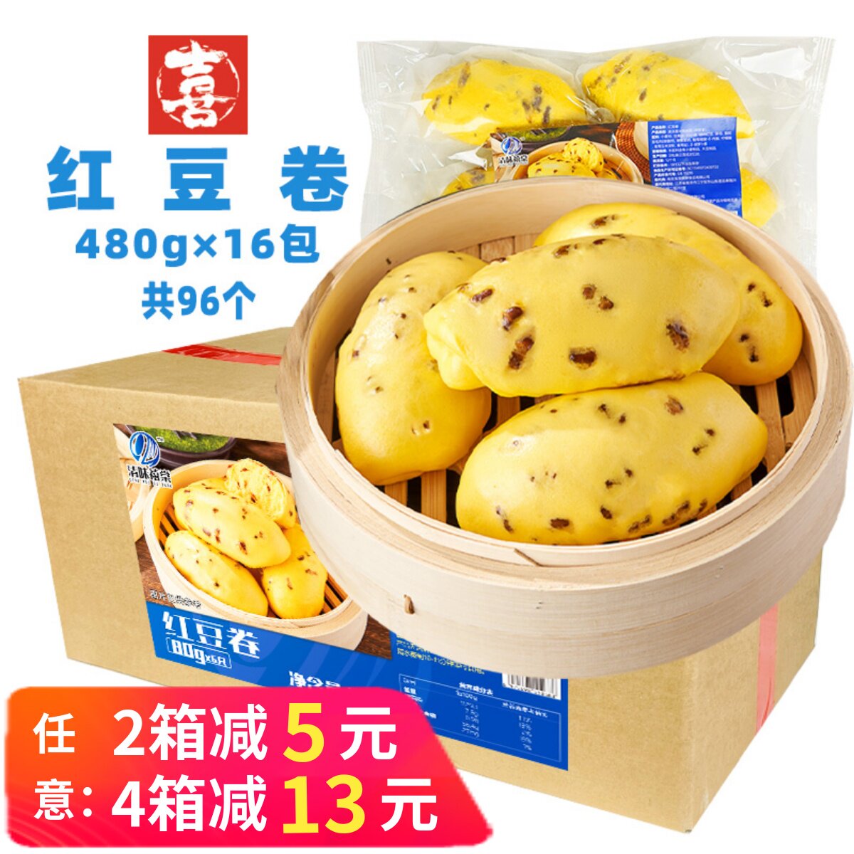 整箱清味禧棠红豆卷花卷热狗卷馒头早点杂粮面早餐速冻半成品商用