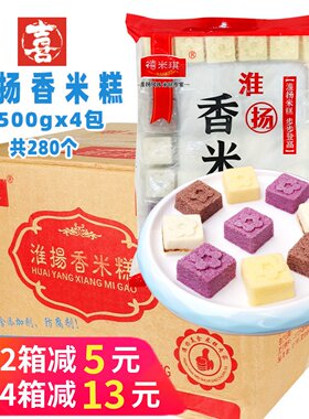 商用淮扬香米糕早餐点心传统米糕