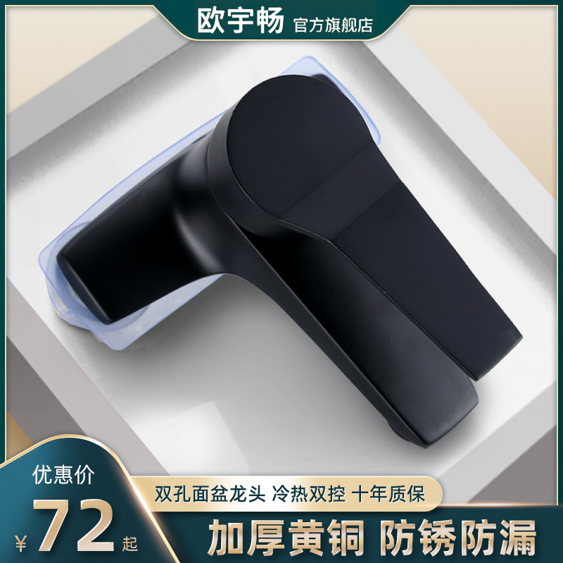 面盆龙头单把双孔冷热水卫生间黄铜加厚三孔二联台盆洗脸盆水龙头