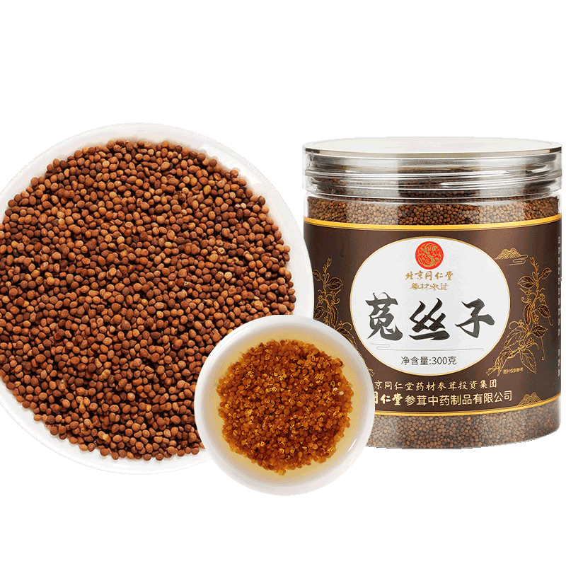 北京同仁堂菟丝子搭沙苑子淫羊藿茶枸杞茶包五味子兔丝子覆盆子茶