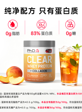 phd纯净蛋白粉奶昔运动健身增肌营养健康早晚代餐0无添加蔗糖冲饮