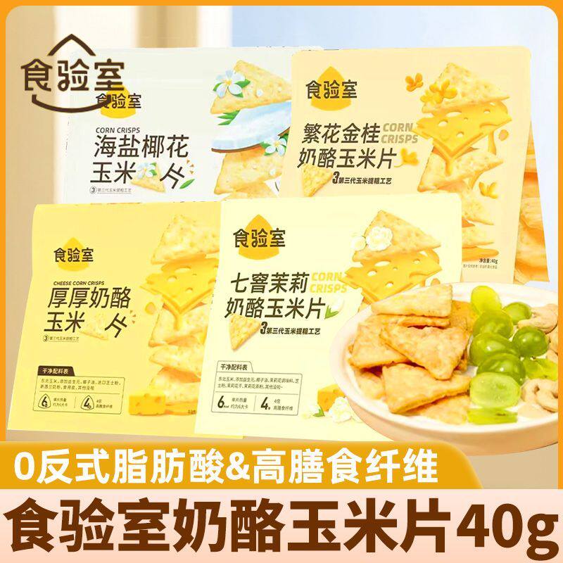 食验室黑巧布朗尼玉米片非油炸