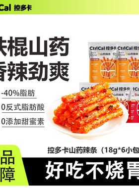 ctrlcal控多卡山药辣条儿时经典网红爆款休闲解馋麻辣零食小包装