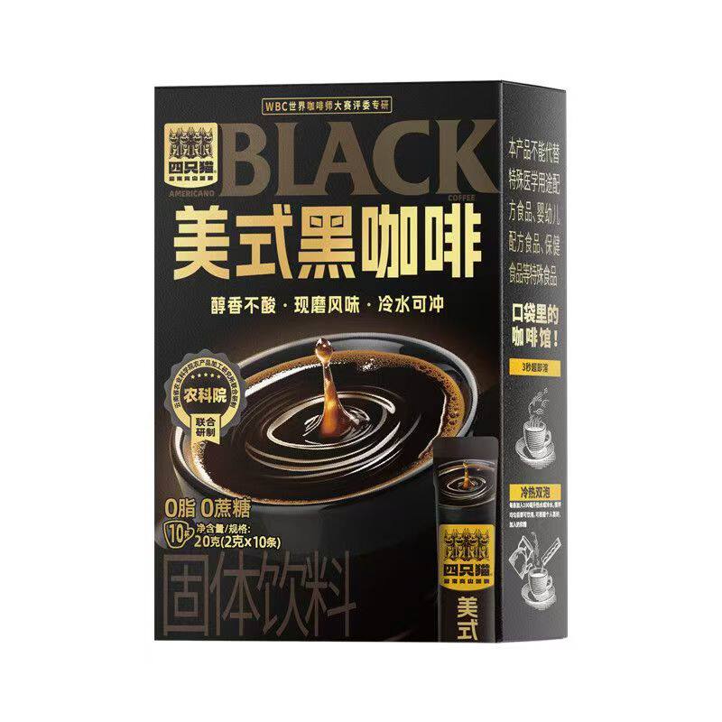 四只猫美式黑咖啡运动健身学生办公上班族速溶粉冷热双泡固体饮料