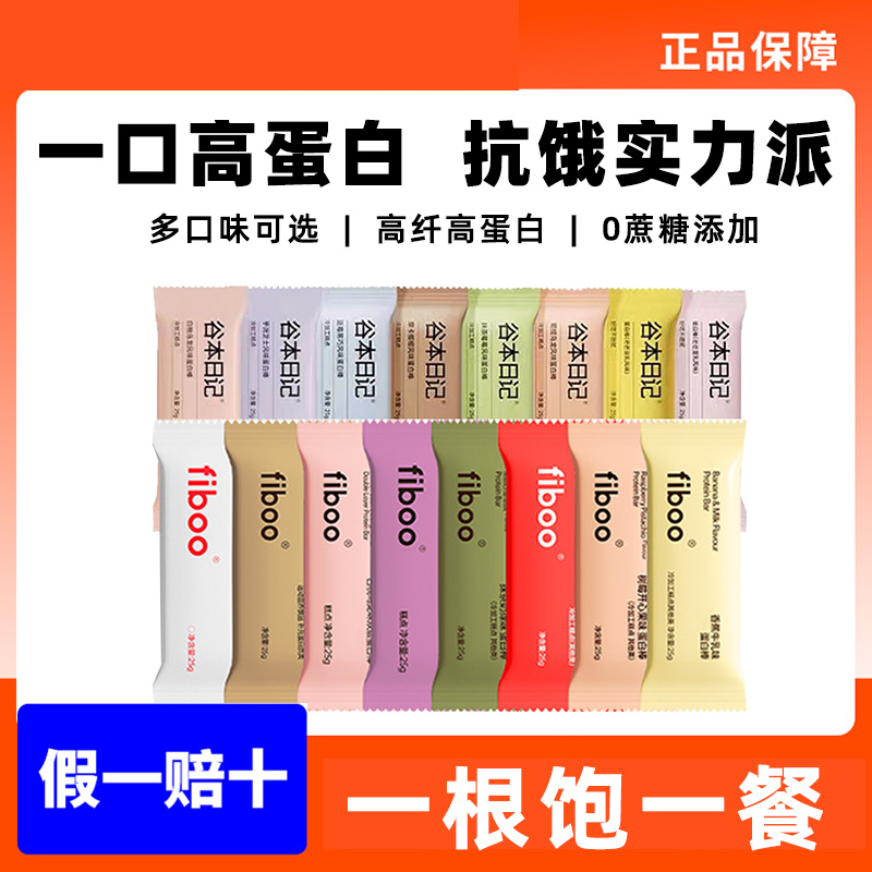 谷本日记蛋白棒健身代餐饱腹