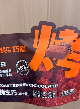 巧隐perfit choco烤生巧克力可可脂即食黑巧甜品解馋健康小零食品