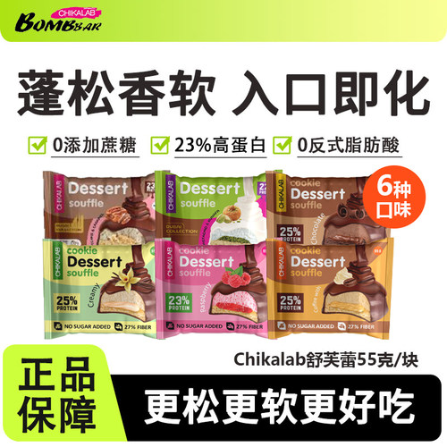bombbar舒芙蕾蛋白饼代餐饱腹