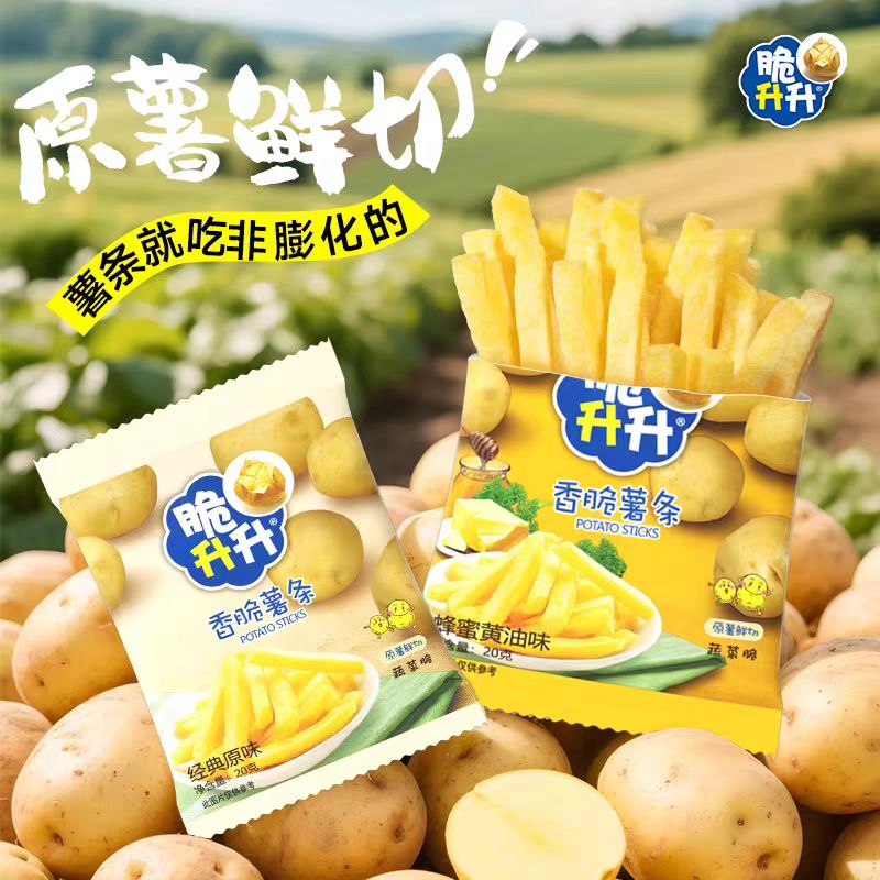 脆升升香脆原切薯条解馋网红零食