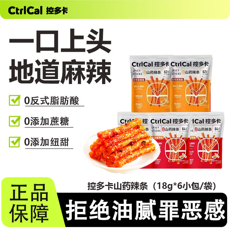 【9月到期】控多卡山药辣条铁棍牛筋面网红爆款儿时经典休闲解馋
