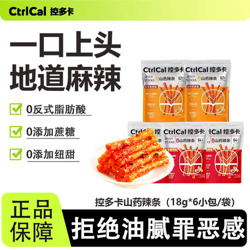 控多卡山药辣条健康解馋网红零食