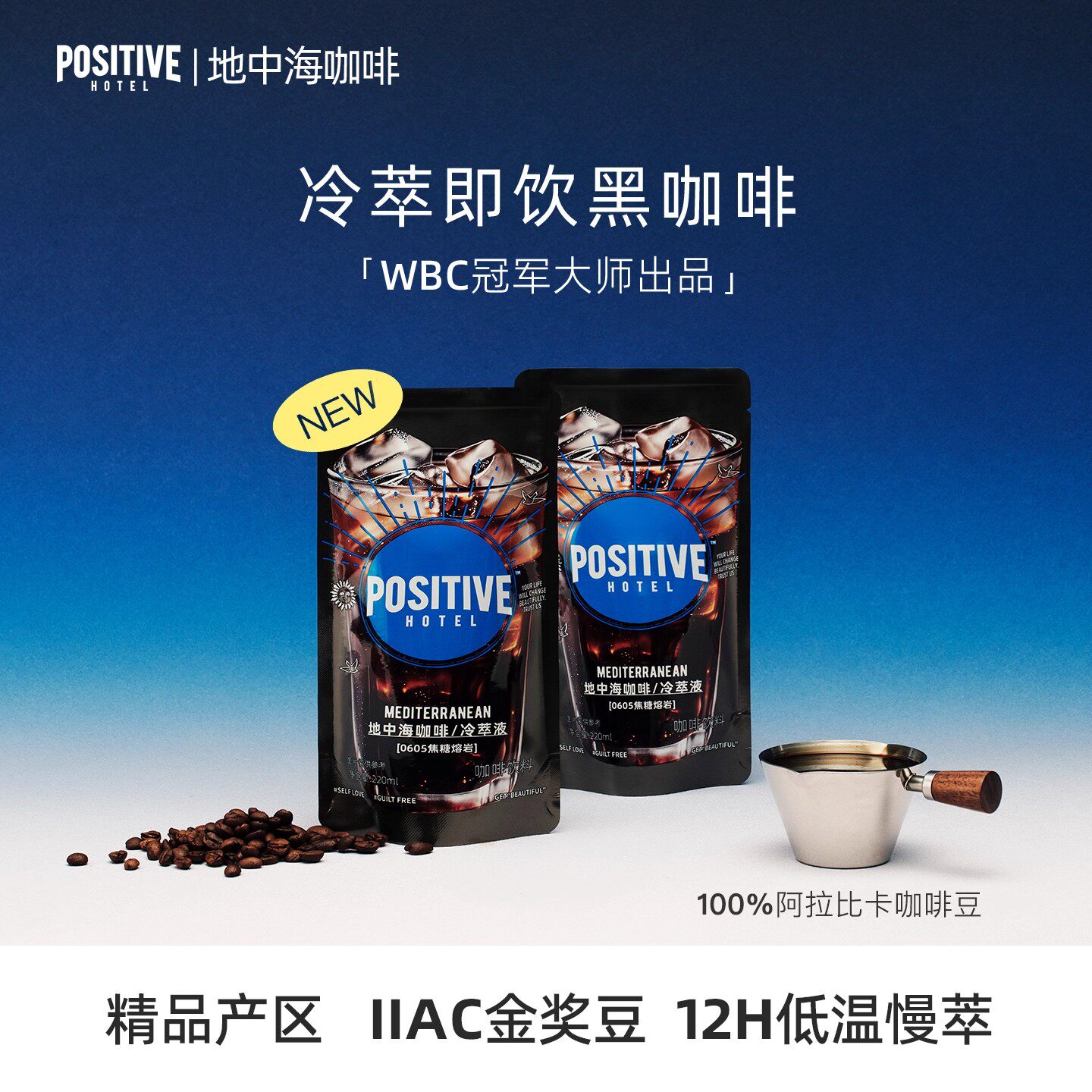 ph冷萃即饮黑咖啡阿拉比卡豆美式速溶冻干粉袋装提神0无添加蔗糖