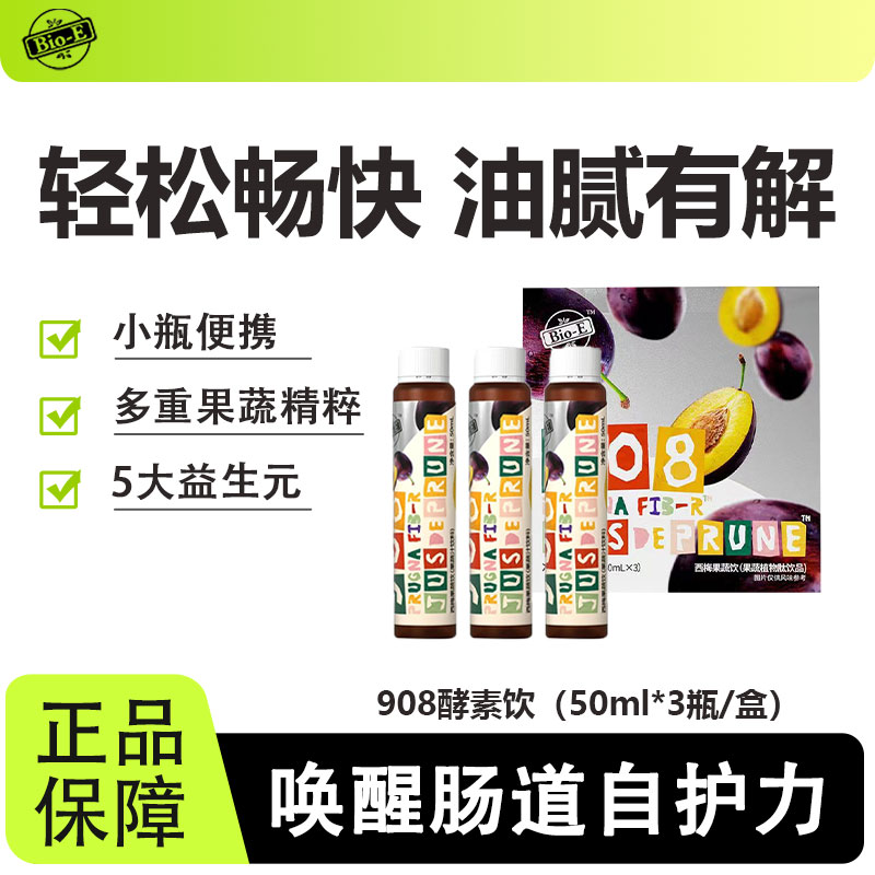 Bioe西梅酵素饮西梅汁908